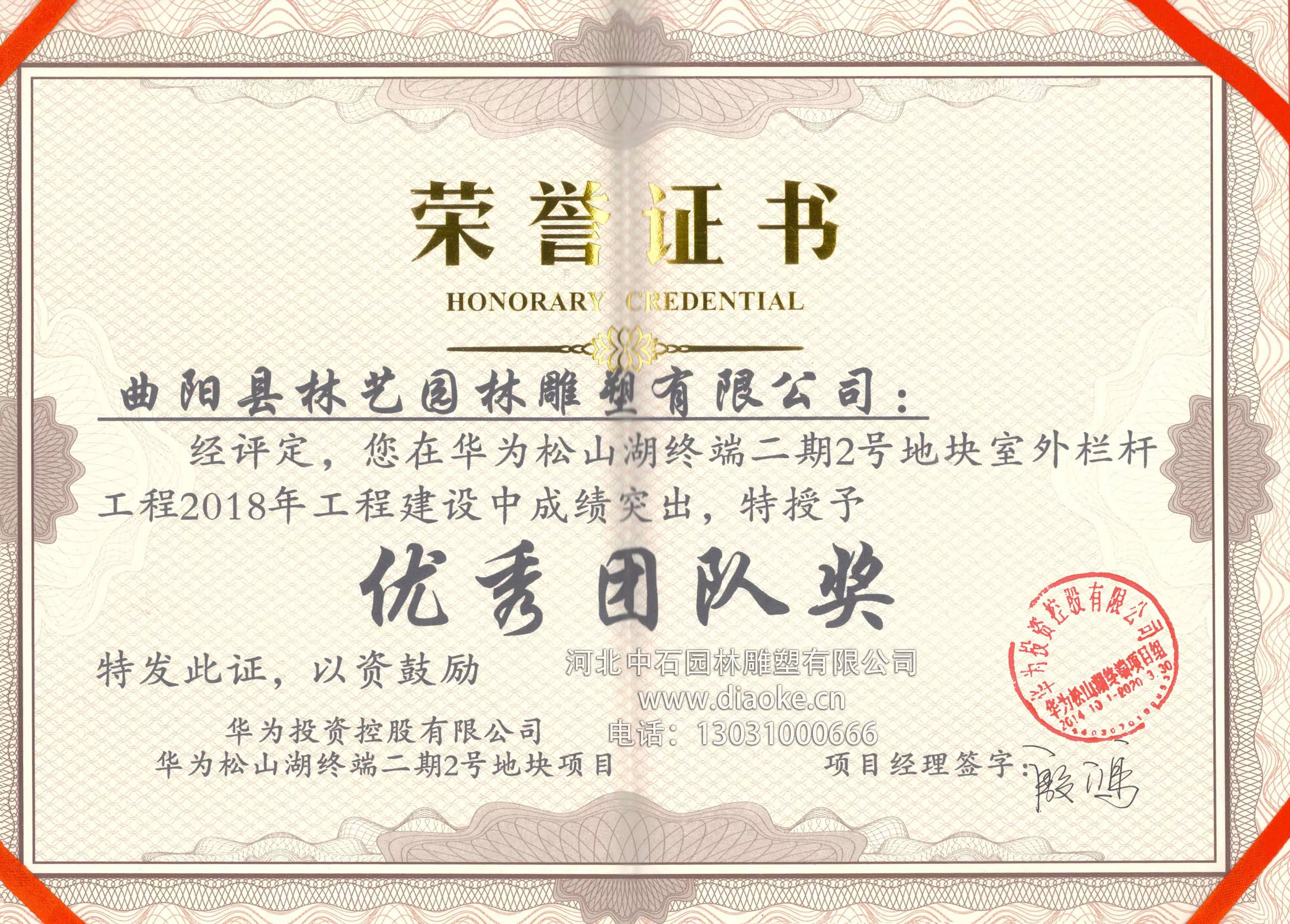 优秀团队证书